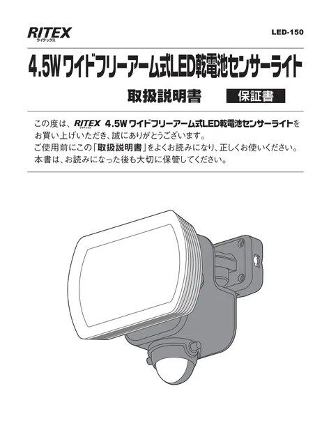 musashiムサシ LED-150